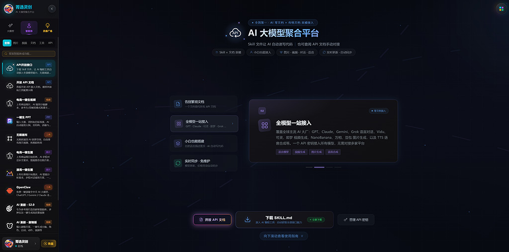 AI动漫效果